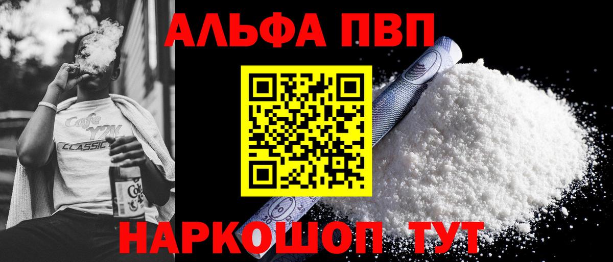 Альфа ПВП кристаллы  Alpha PVP крисы CK  Приморско-Ахтарск  Вход с VPN  A-PVP СК 