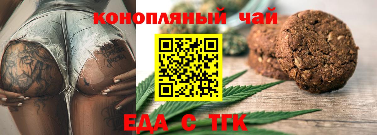 Приморско-Ахтарск  Canna-Cookies марихуана  Вход с VPN 