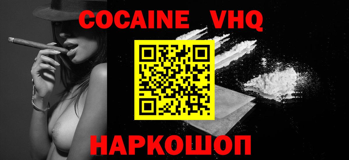 КОКАИН FishScale  Cocaine Боливия  закладки  Вход с VPN  Приморско-Ахтарск 