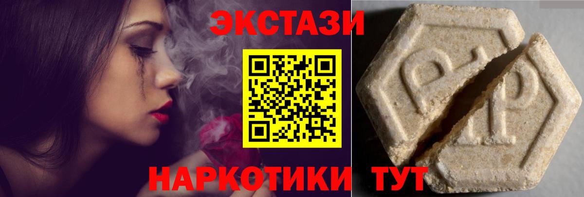 ЭКСТАЗИ  ЭКСТАЗИ 280 MDMA  Приморско-Ахтарск  это состав  Экстази 280мг  Вход с VPN 