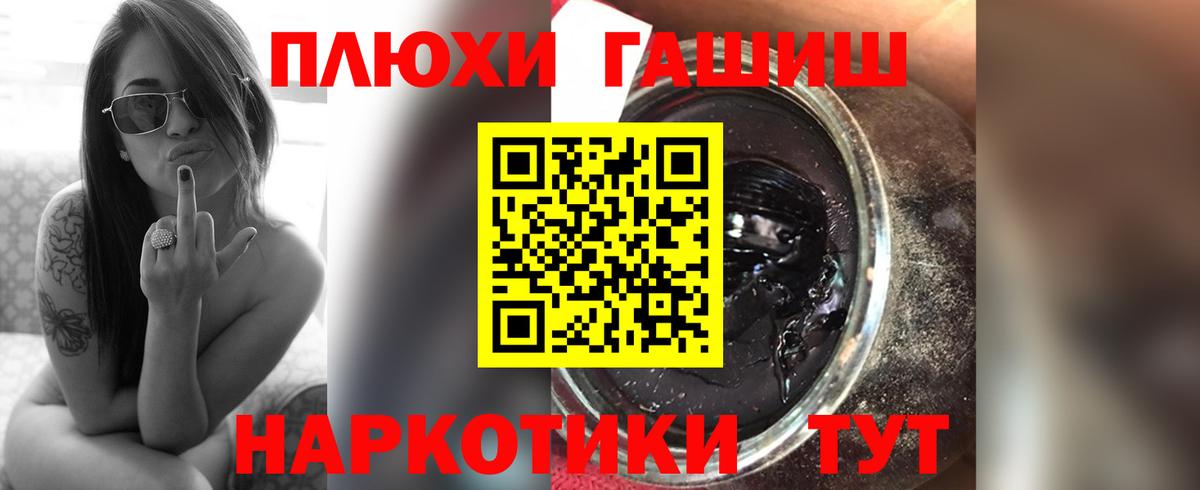Гашиш hashish  Вход с VPN  ГАШ Ice-O-Lator  Приморско-Ахтарск 