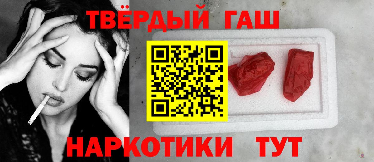 ГАШИШ VHQ Приморско-Ахтарск