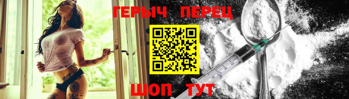 Героин белый  Вход с VPN  Приморско-Ахтарск 