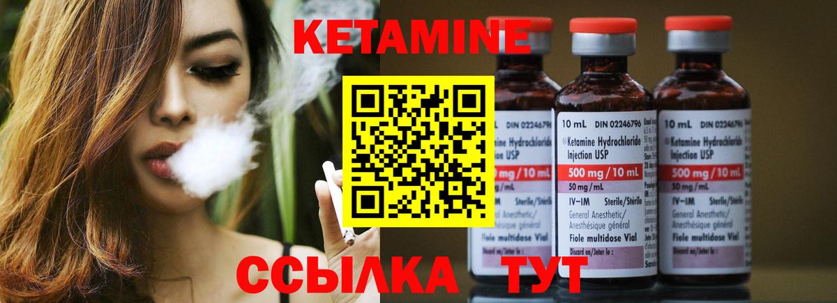 Кетамин ketamine Приморско-Ахтарск