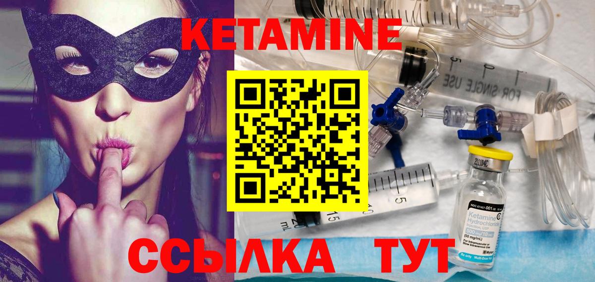 Кетамин ketamine  КЕТАМИН VHQ  Приморско-Ахтарск  Вход с VPN 