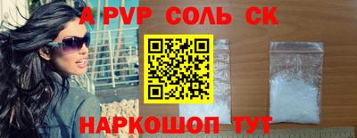 альфа пвп Севастополь