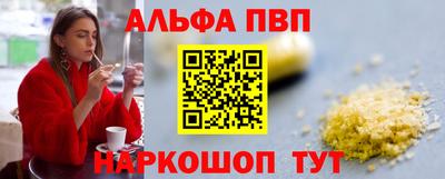 альфа пвп Севастополь