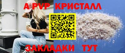 альфа пвп Севастополь