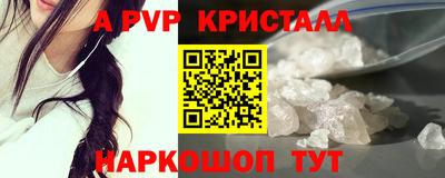 альфа пвп Севастополь
