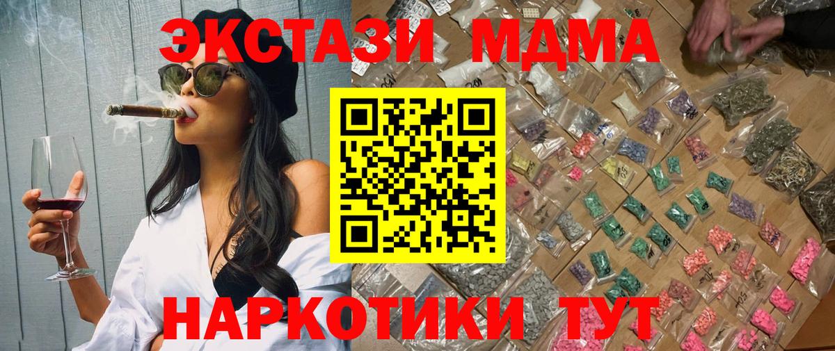 Амфетамин кристаллы  Альфа ПВП СОЛЬ кристаллы  КОКАИН  Вход с VPN  Приморско-Ахтарск  Экстази  Героин  МЕФ   ГАШ  Канабис 