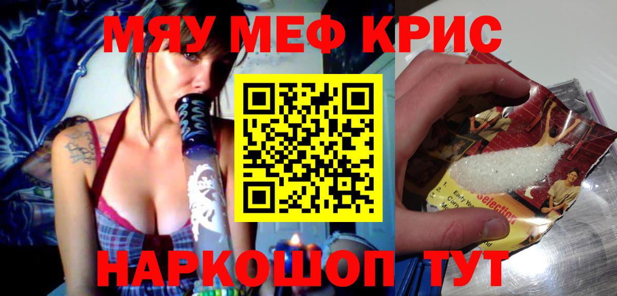 МЕФ кристаллы Приморско-Ахтарск
