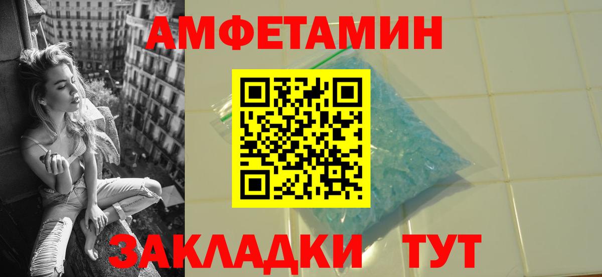 Первитин витя Приморско-Ахтарск