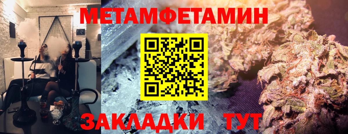 МЕТАМФЕТАМИН винт  Вход с VPN  Приморско-Ахтарск 