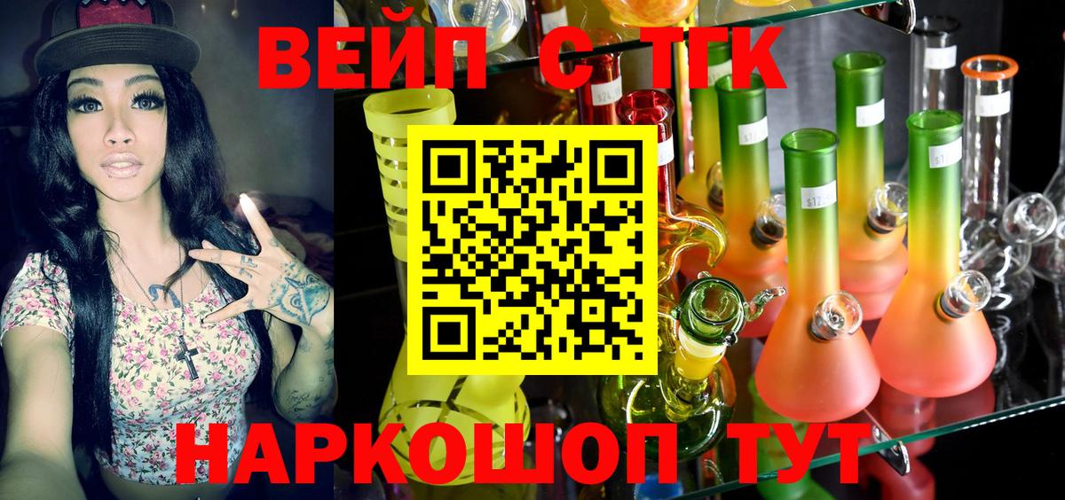 ТГК концентрат  ТГК гашишное масло  Приморско-Ахтарск  Вход с VPN 