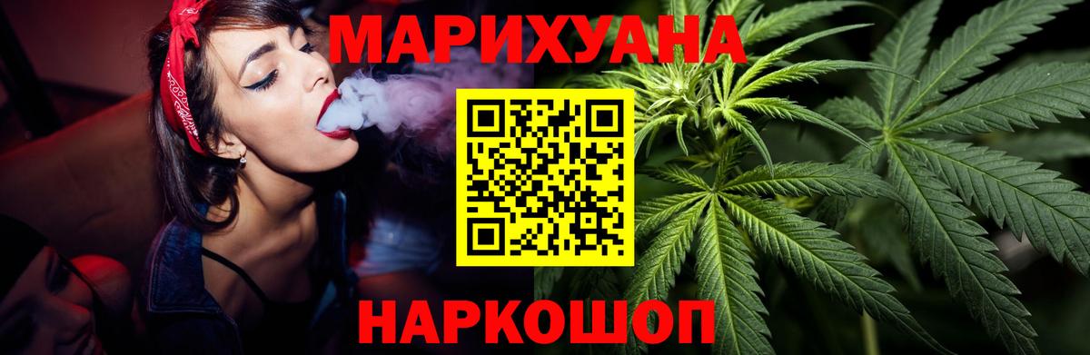 Бошки Шишки Ganja  Марихуана Ganja  Бошки Шишки индика  Приморско-Ахтарск  Вход с VPN 